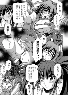 [Anthology] Inju Seisen Anthology Comics - page 11
