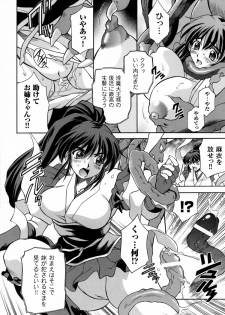 [Anthology] Inju Seisen Anthology Comics - page 12
