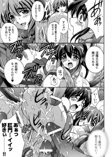 [Anthology] Inju Seisen Anthology Comics - page 23