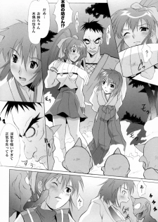 [Anthology] Inju Seisen Anthology Comics - page 28