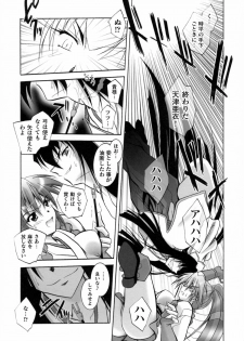 [Anthology] Inju Seisen Anthology Comics - page 49