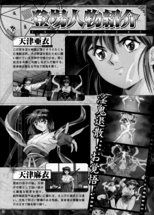 [Anthology] Inju Seisen Anthology Comics - page 6