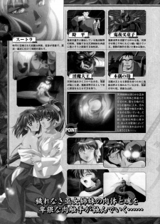 [Anthology] Inju Seisen Anthology Comics - page 7