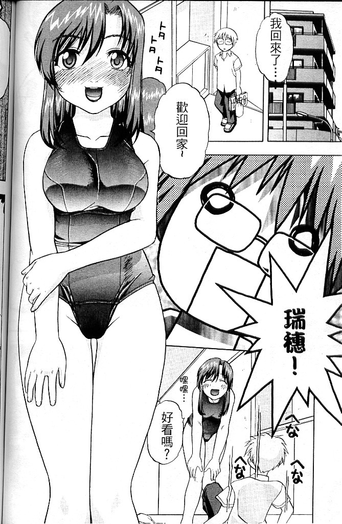 [SayoSayo] Alien Teacher 4 [Chinese] page 109 full