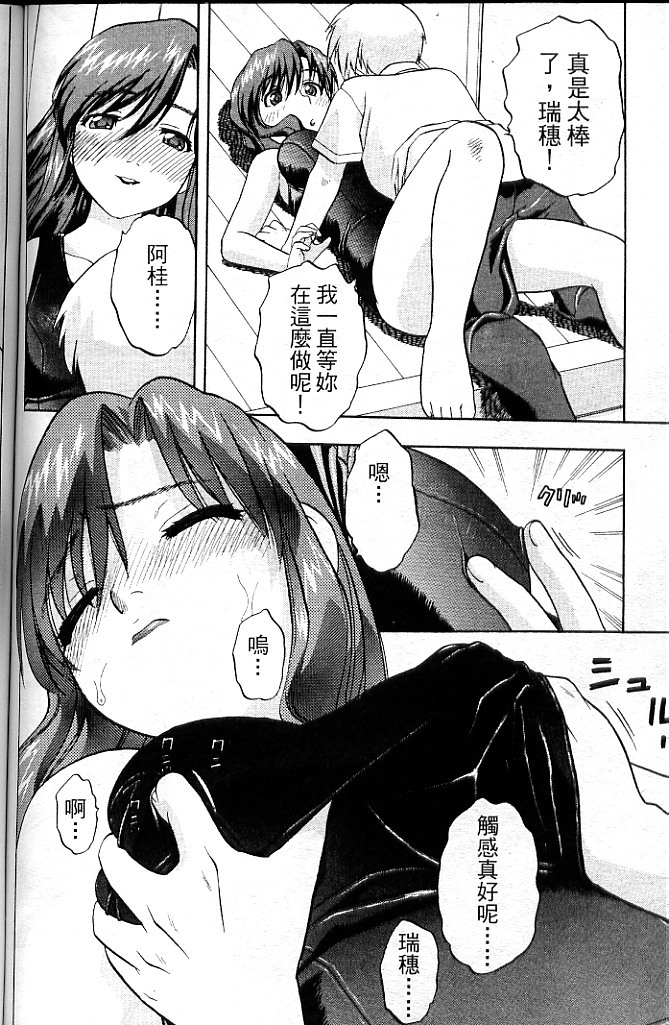 [SayoSayo] Alien Teacher 4 [Chinese] page 111 full