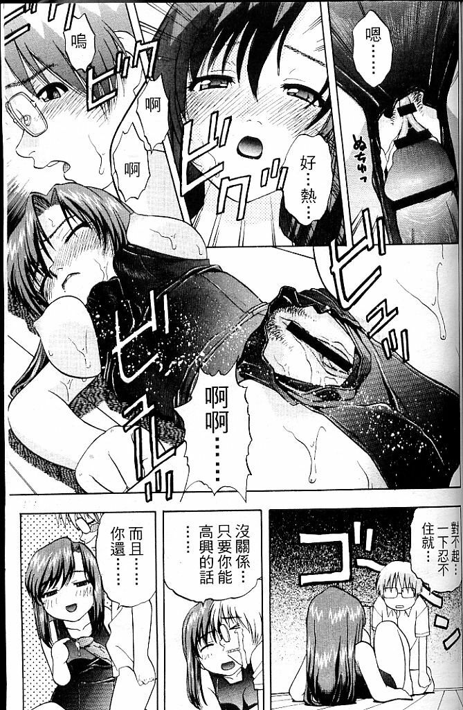 [SayoSayo] Alien Teacher 4 [Chinese] page 114 full
