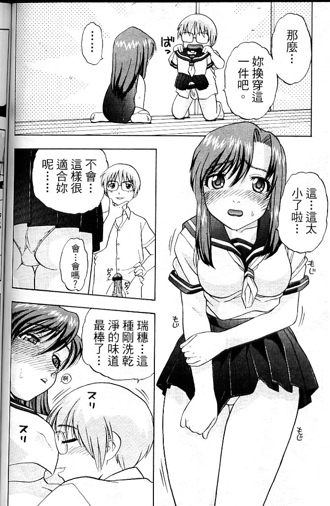 [SayoSayo] Alien Teacher 4 [Chinese] page 115 full