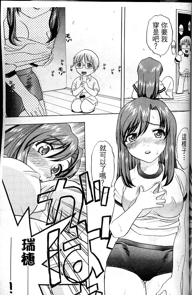 [SayoSayo] Alien Teacher 4 [Chinese] page 120 full