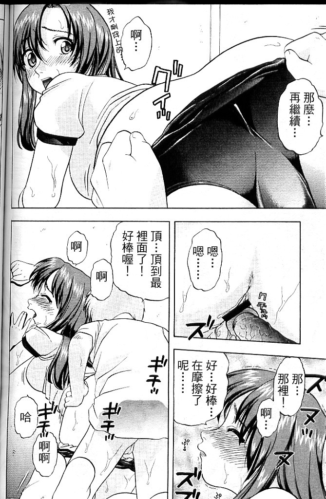 [SayoSayo] Alien Teacher 4 [Chinese] page 121 full