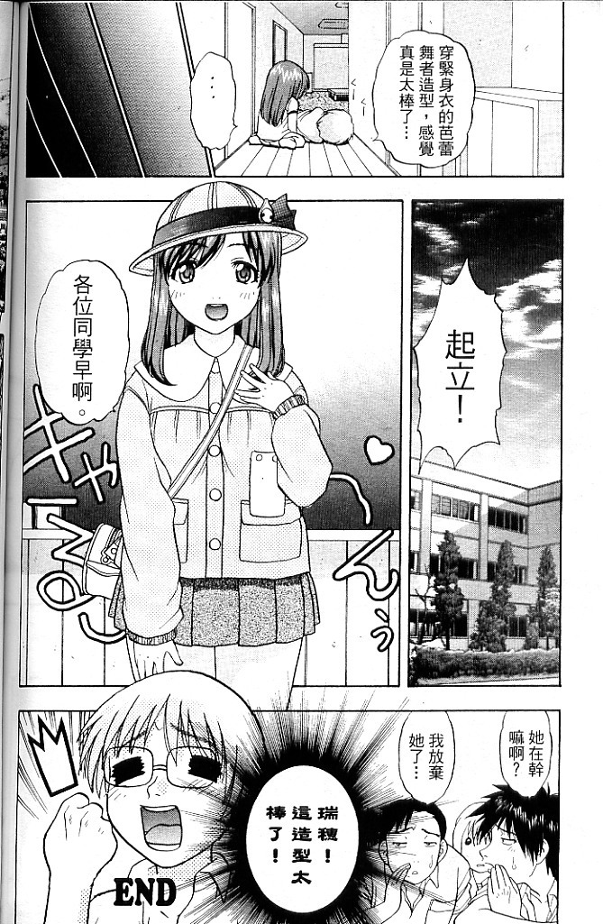 [SayoSayo] Alien Teacher 4 [Chinese] page 125 full