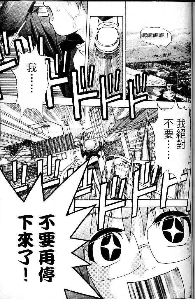 [SayoSayo] Alien Teacher 4 [Chinese] page 126 full