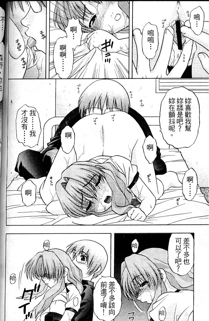 [SayoSayo] Alien Teacher 4 [Chinese] page 131 full