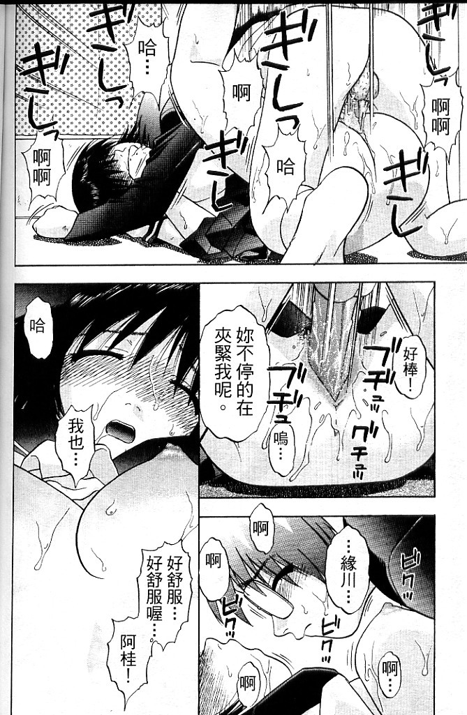 [SayoSayo] Alien Teacher 4 [Chinese] page 139 full