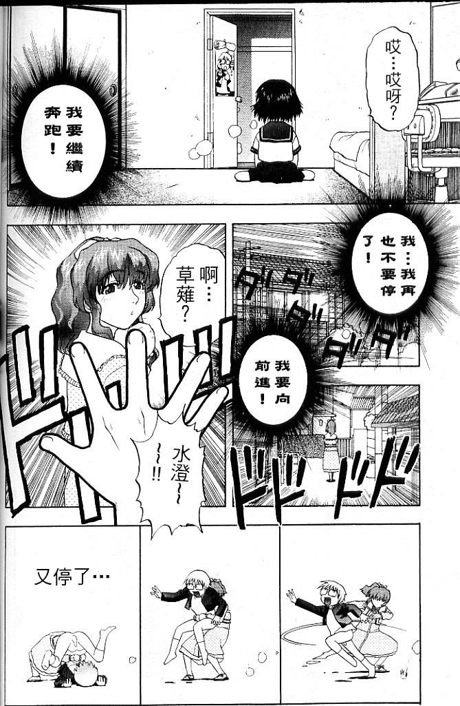 [SayoSayo] Alien Teacher 4 [Chinese] page 141 full
