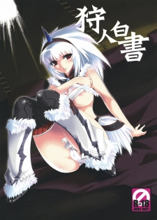 (C73) [Princess Heart (Amagai Yukino)] Kariudo Hakusho (Monster Hunter) - page 1