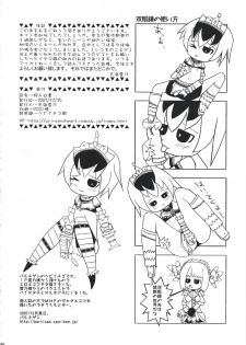 (C73) [Princess Heart (Amagai Yukino)] Kariudo Hakusho (Monster Hunter) - page 25