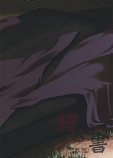 (C73) [Princess Heart (Amagai Yukino)] Kariudo Hakusho (Monster Hunter) - page 26
