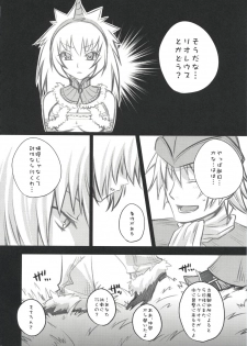 (C73) [Princess Heart (Amagai Yukino)] Kariudo Hakusho (Monster Hunter) - page 5