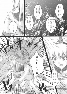 (C73) [Princess Heart (Amagai Yukino)] Kariudo Hakusho (Monster Hunter) - page 6