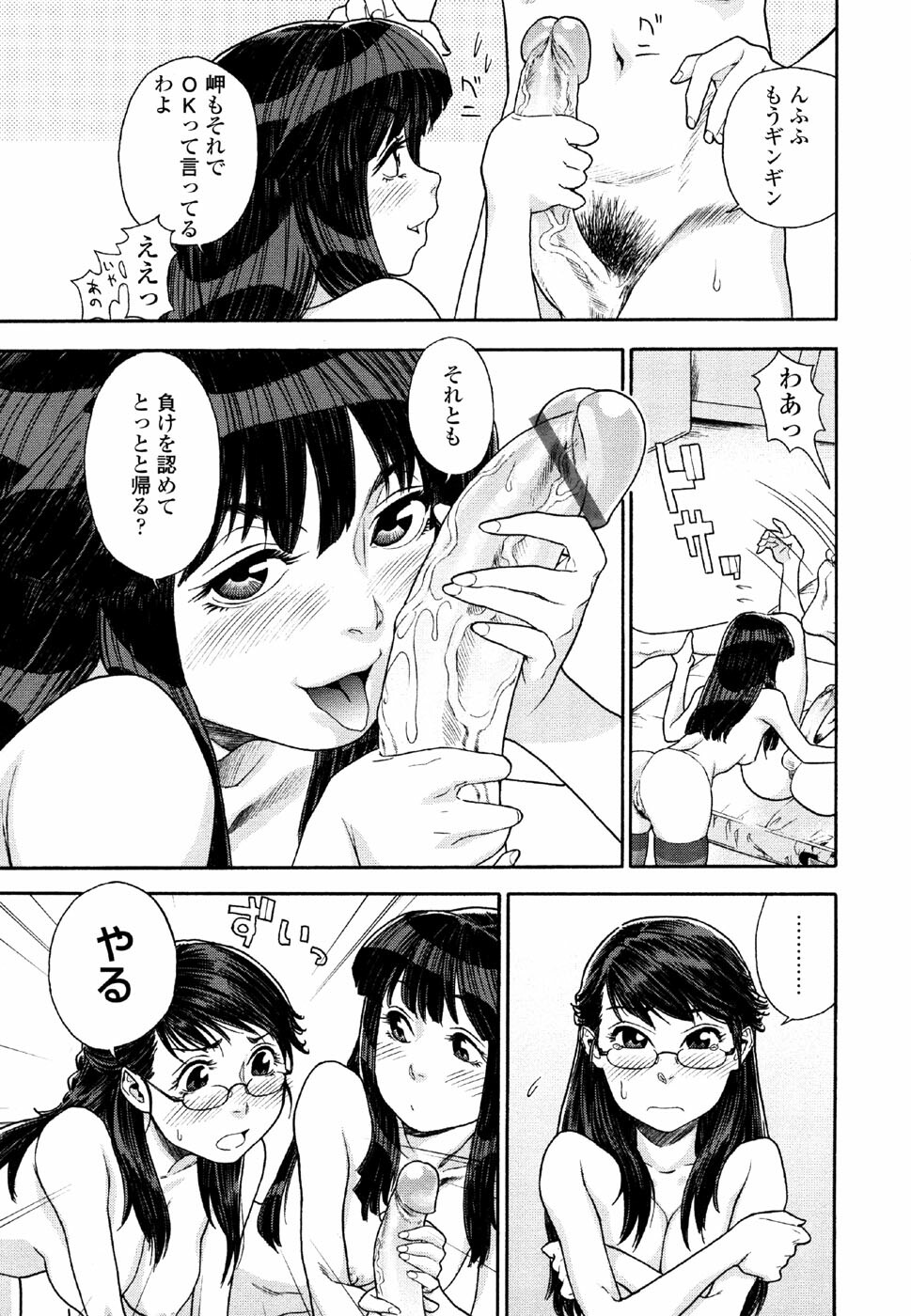 [Yamatogawa] AQUA BLESS page 107 full