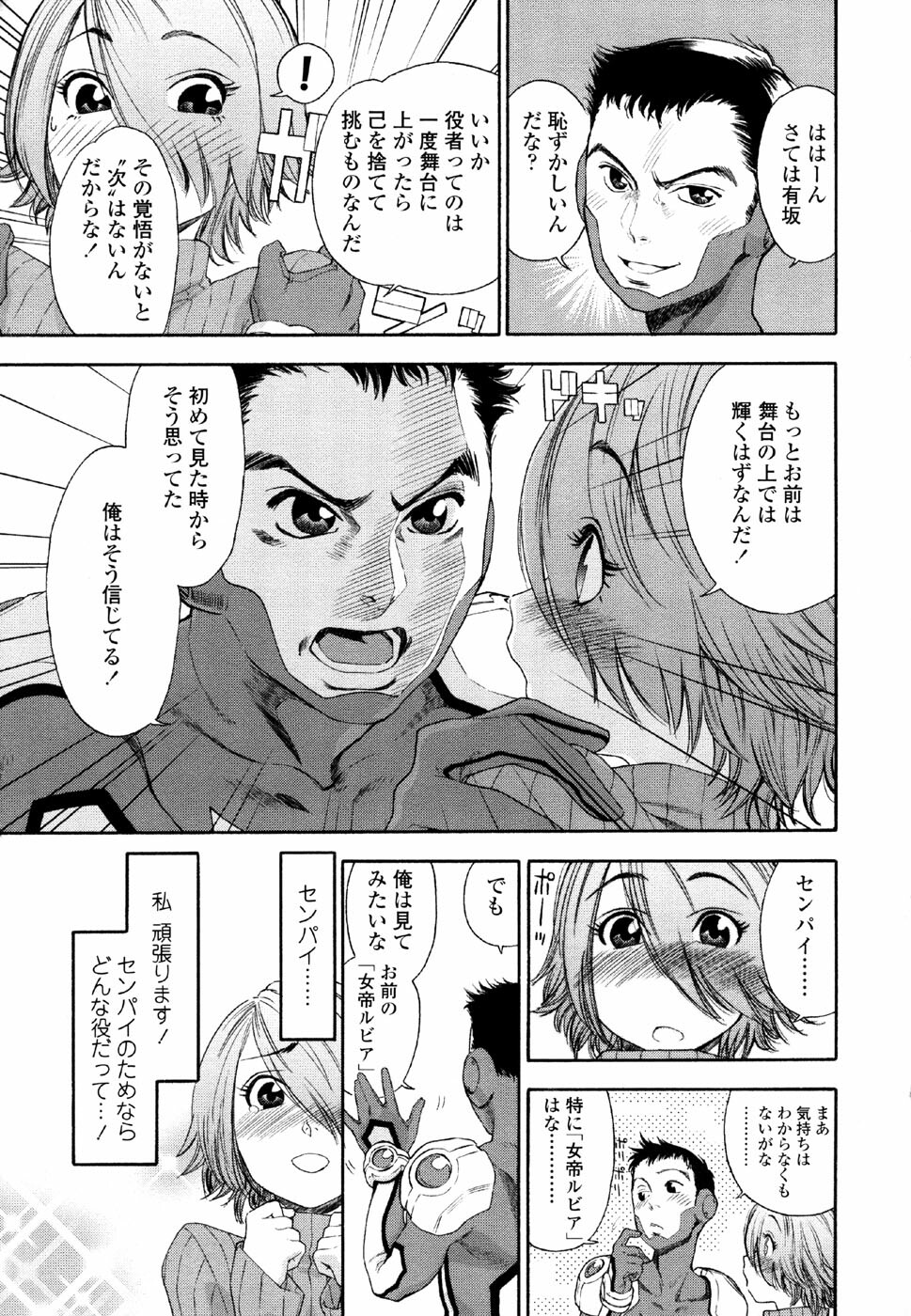 [Yamatogawa] AQUA BLESS page 121 full