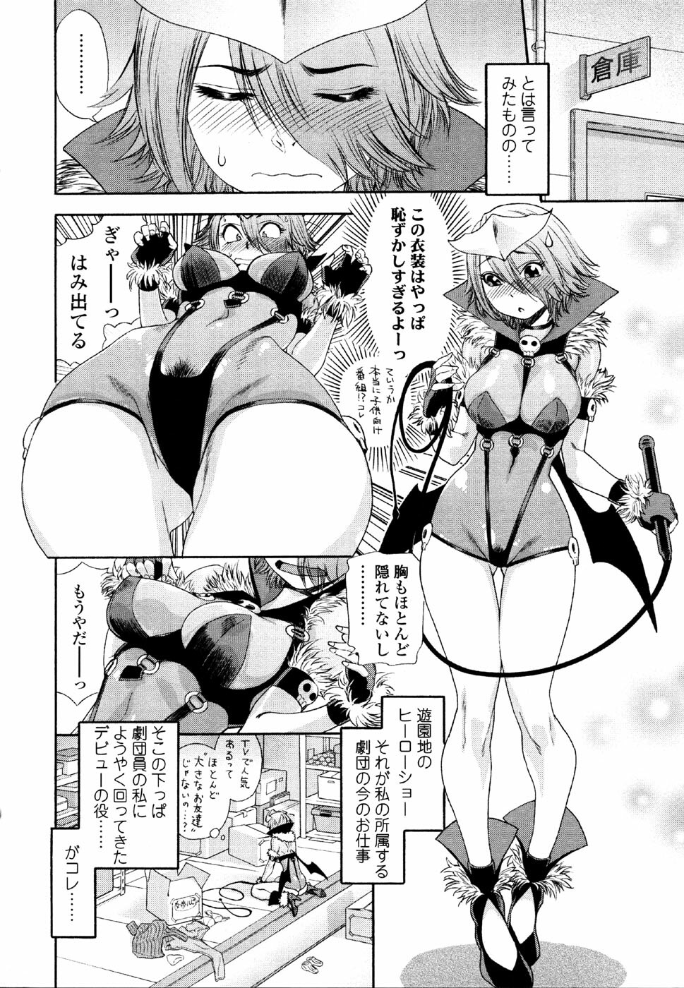 [Yamatogawa] AQUA BLESS page 122 full