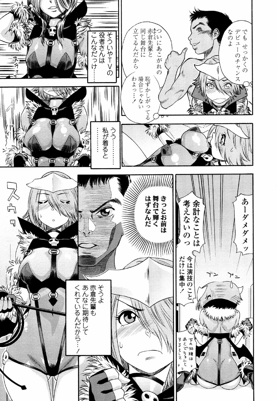 [Yamatogawa] AQUA BLESS page 123 full