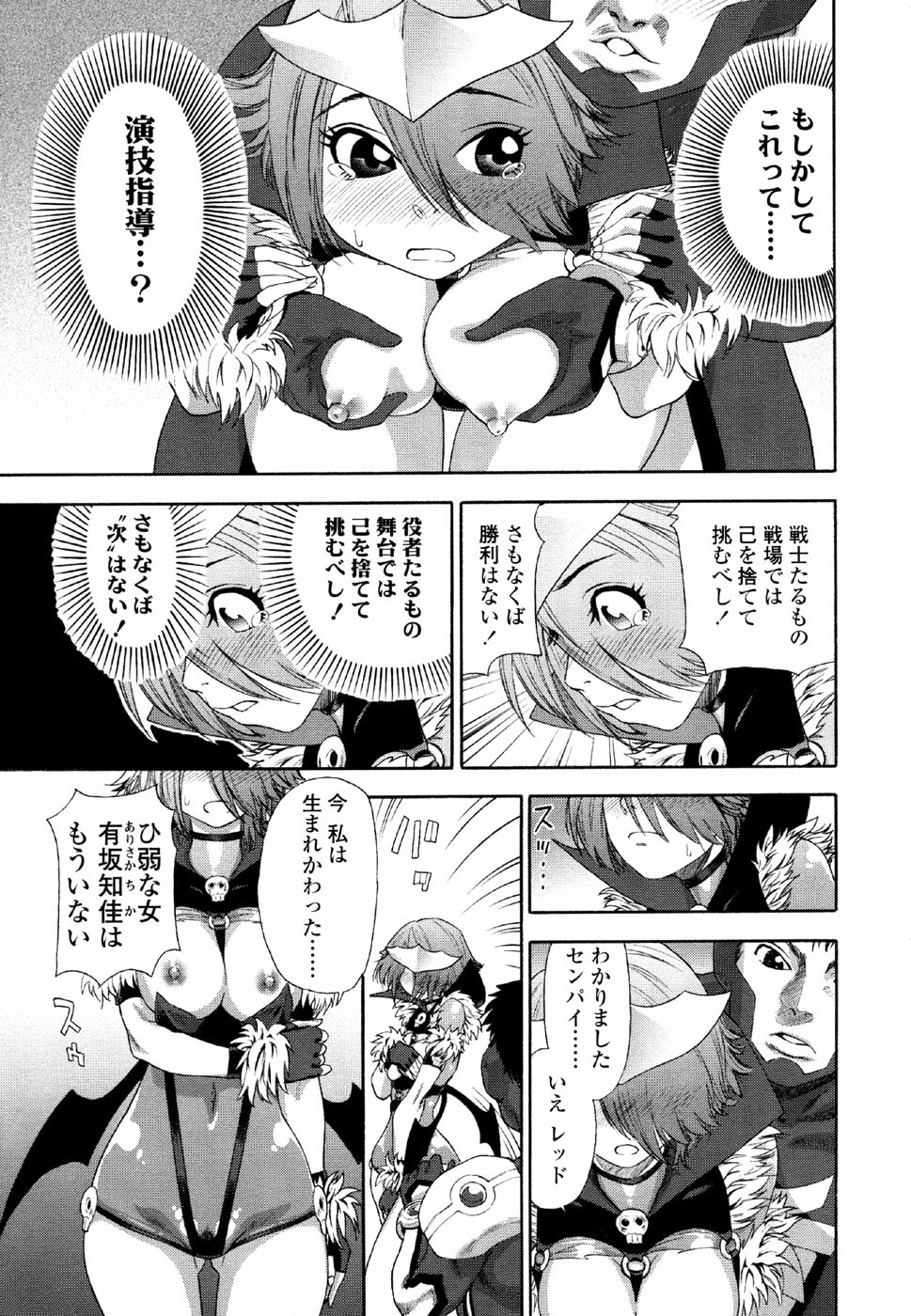 [Yamatogawa] AQUA BLESS page 129 full