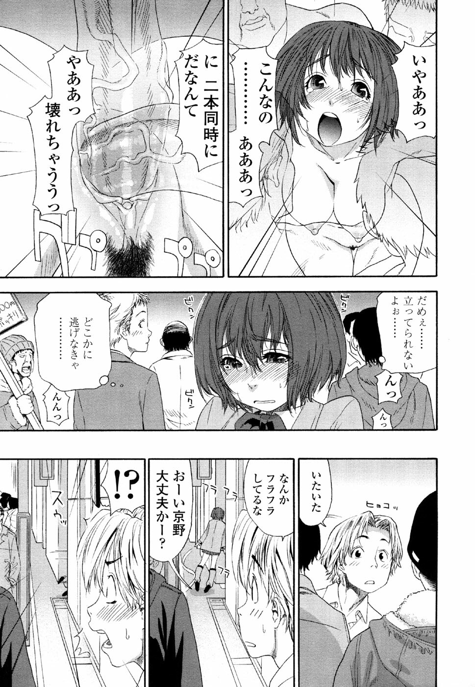 [Yamatogawa] AQUA BLESS page 13 full