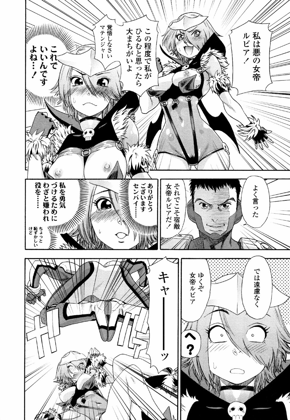 [Yamatogawa] AQUA BLESS page 130 full