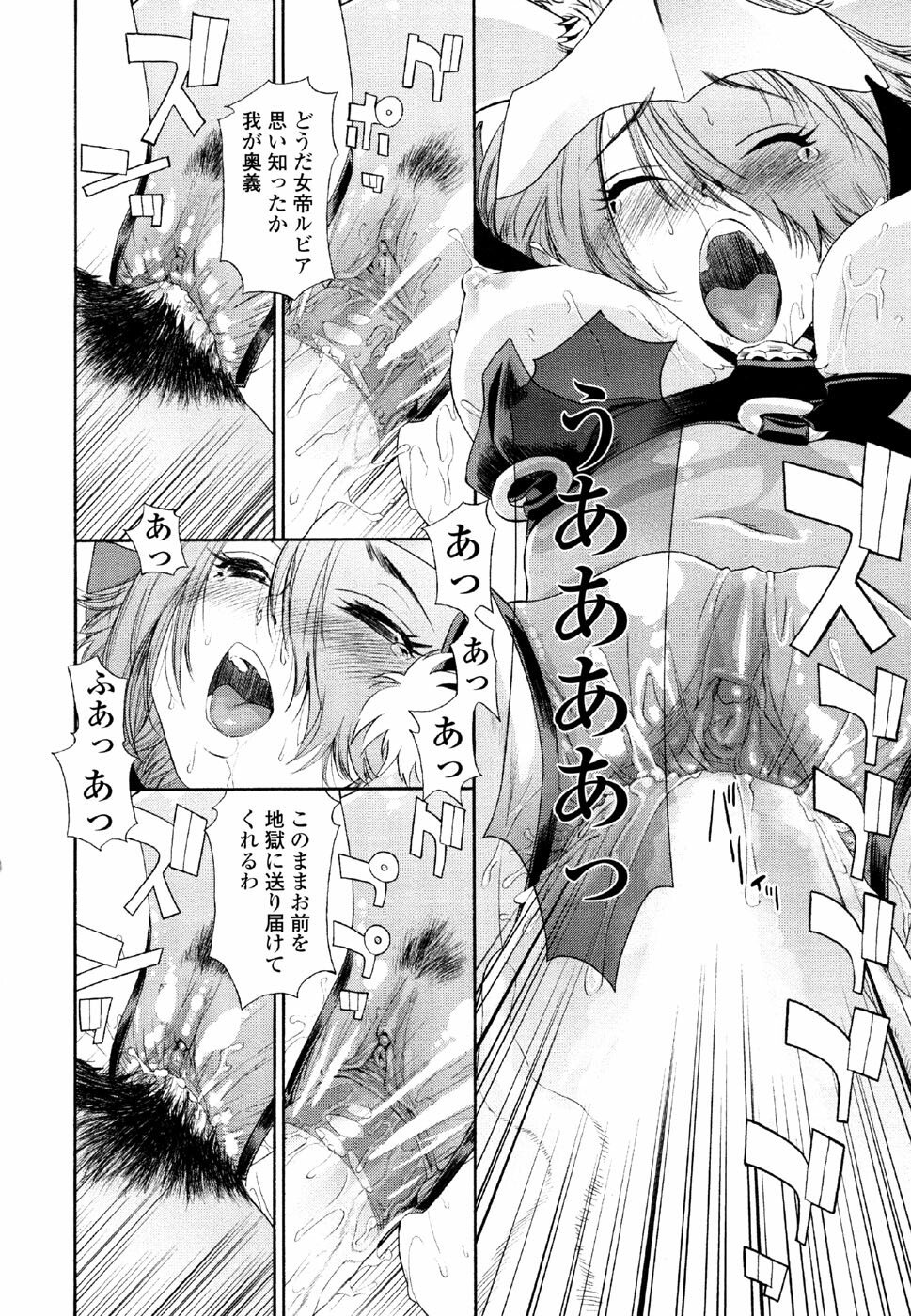 [Yamatogawa] AQUA BLESS page 136 full