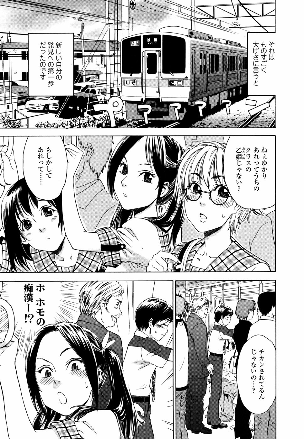 [Yamatogawa] AQUA BLESS page 141 full