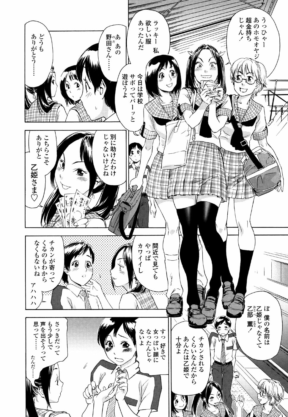 [Yamatogawa] AQUA BLESS page 144 full