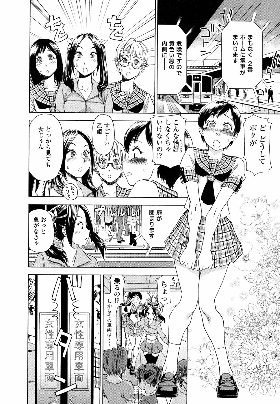 [Yamatogawa] AQUA BLESS page 146 full