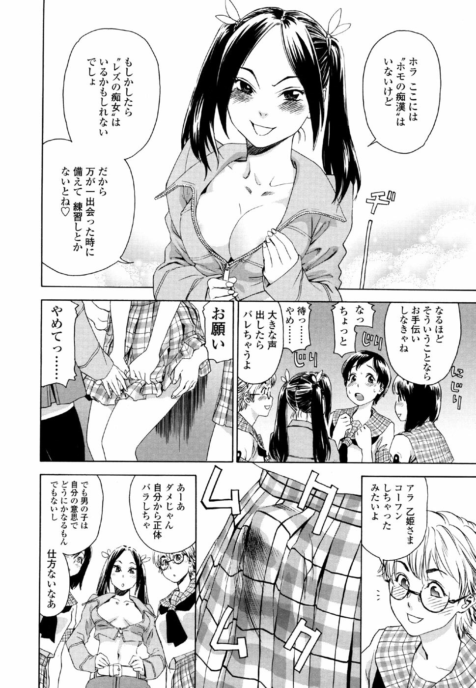 [Yamatogawa] AQUA BLESS page 148 full