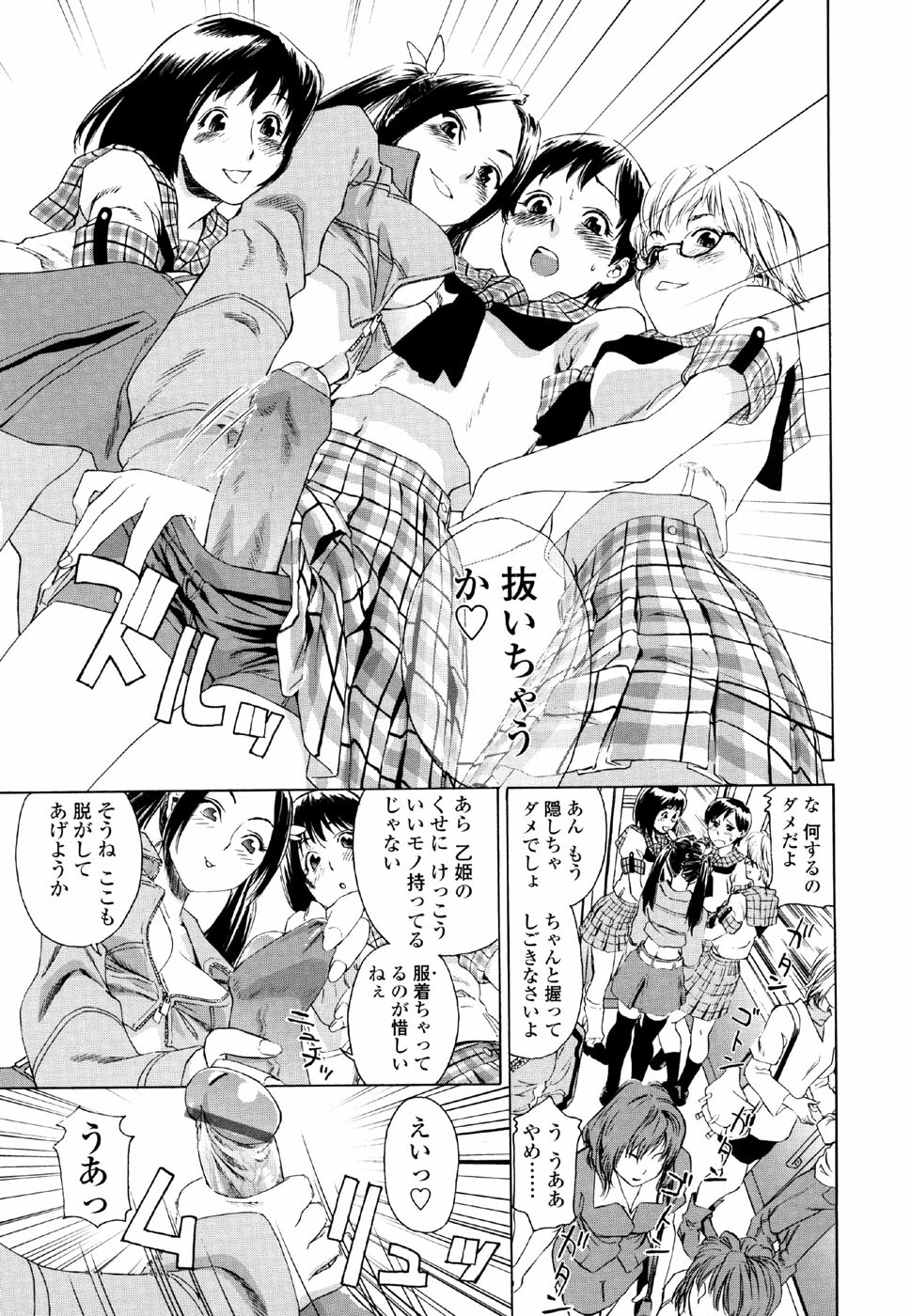 [Yamatogawa] AQUA BLESS page 149 full