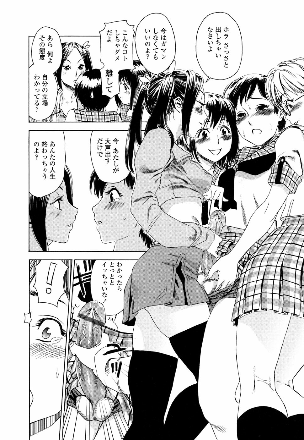 [Yamatogawa] AQUA BLESS page 150 full