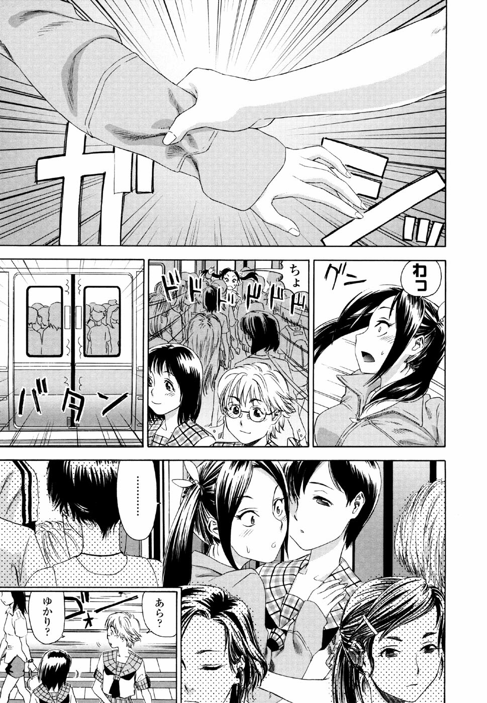 [Yamatogawa] AQUA BLESS page 153 full