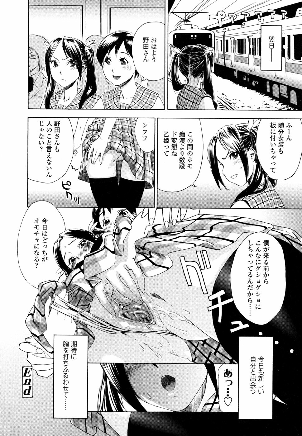 [Yamatogawa] AQUA BLESS page 162 full