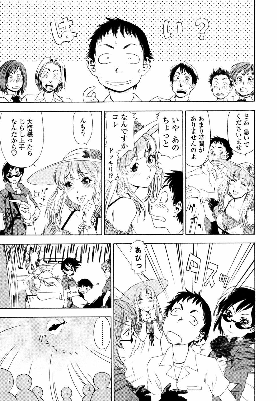 [Yamatogawa] AQUA BLESS page 165 full