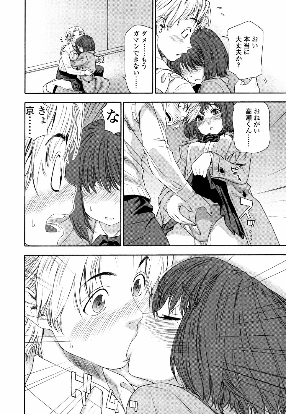 [Yamatogawa] AQUA BLESS page 18 full