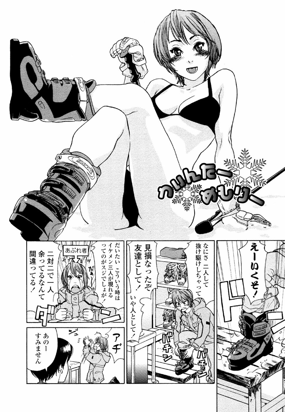 [Yamatogawa] AQUA BLESS page 184 full