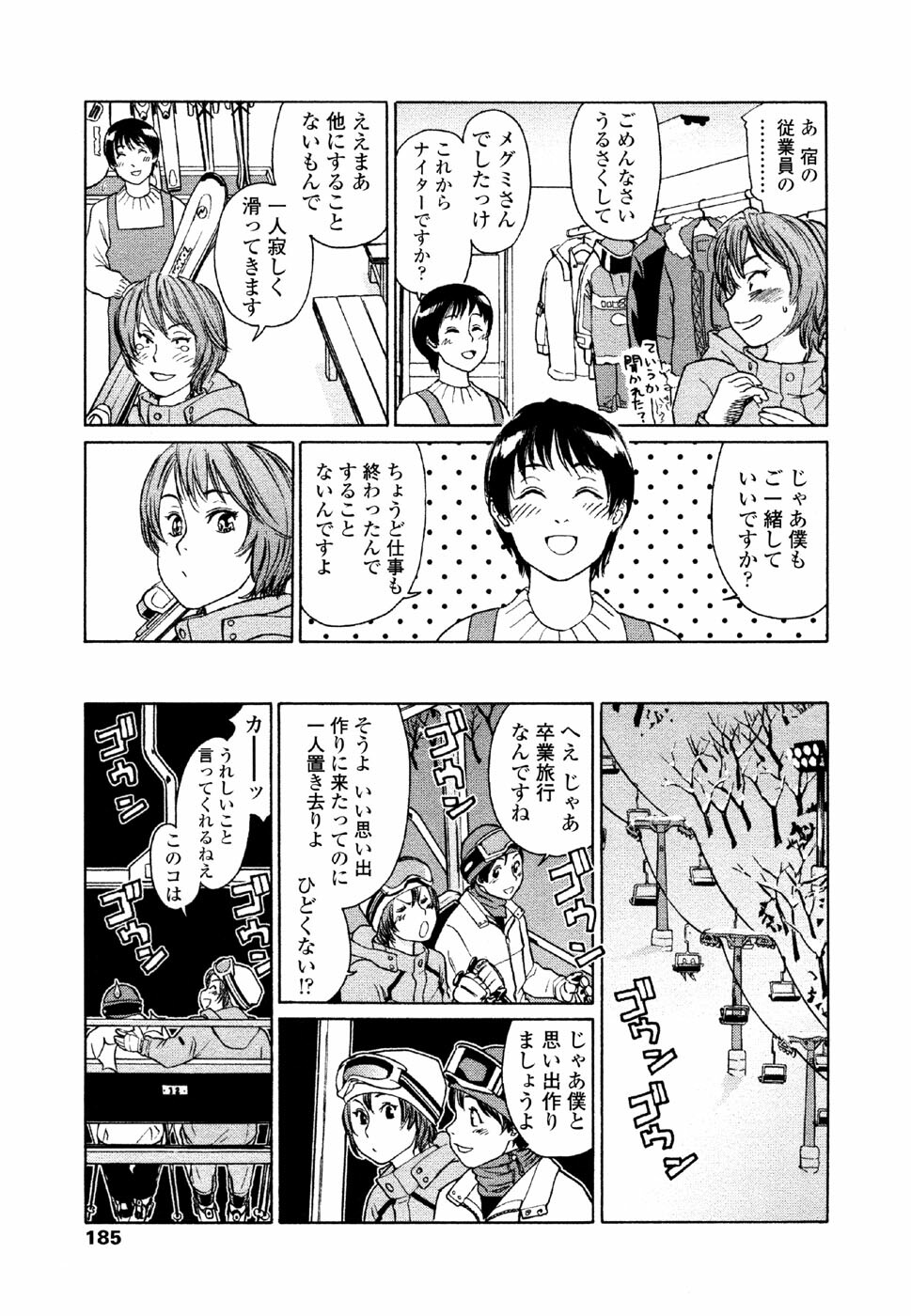 [Yamatogawa] AQUA BLESS page 185 full