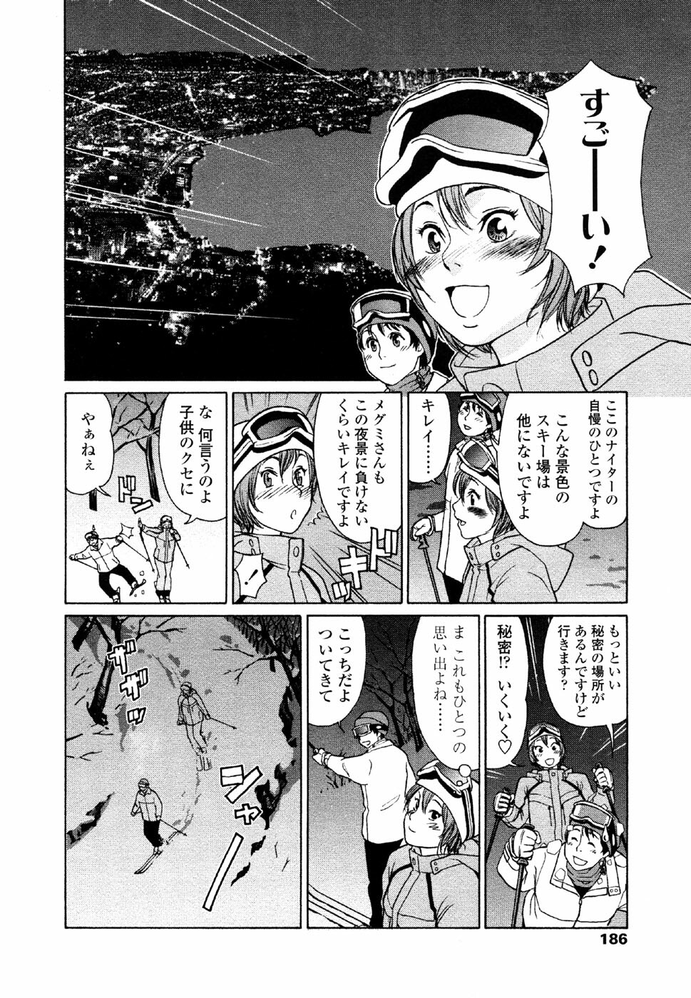 [Yamatogawa] AQUA BLESS page 186 full