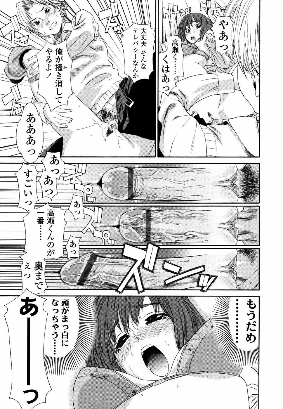 [Yamatogawa] AQUA BLESS page 27 full