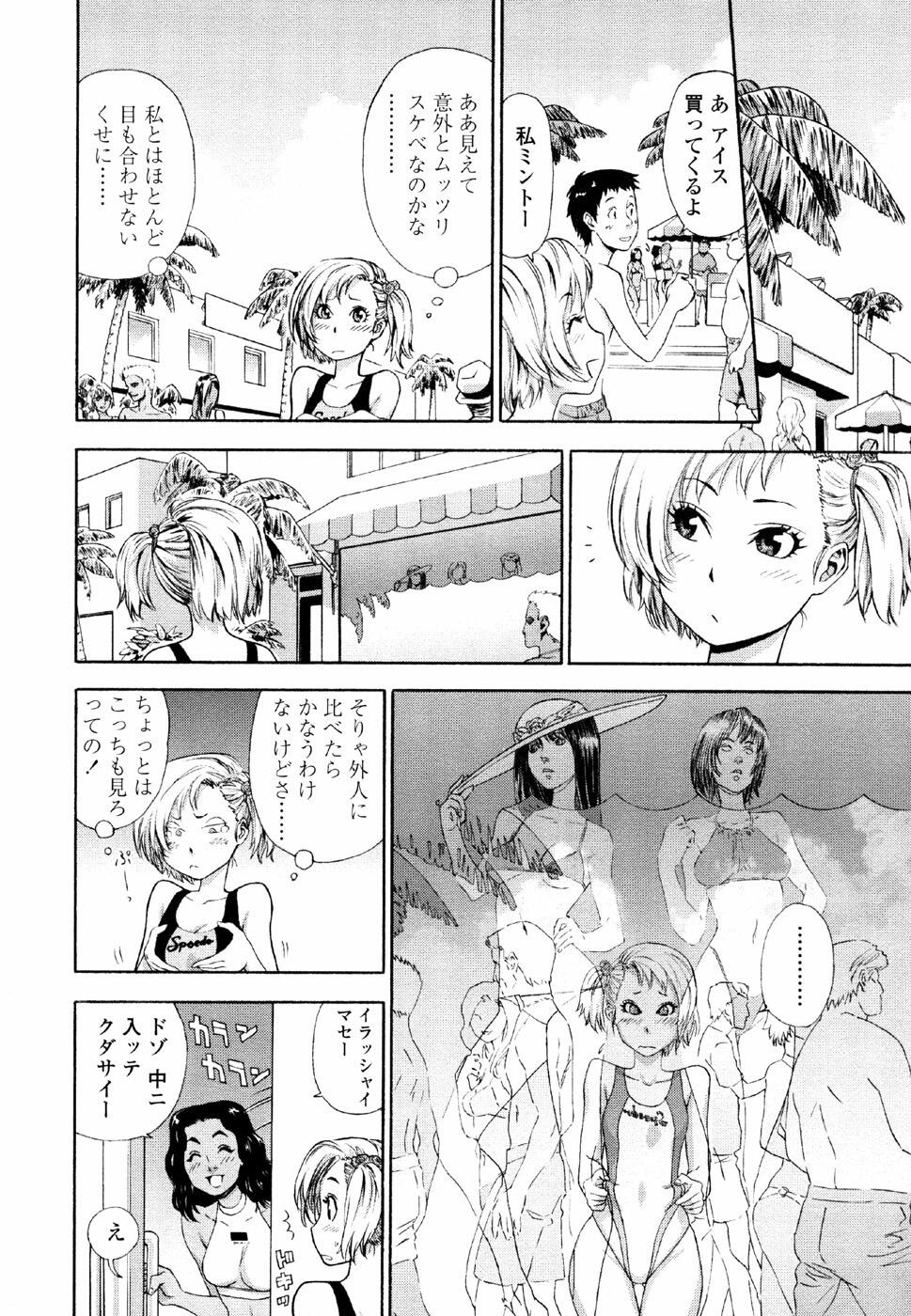 [Yamatogawa] AQUA BLESS page 34 full