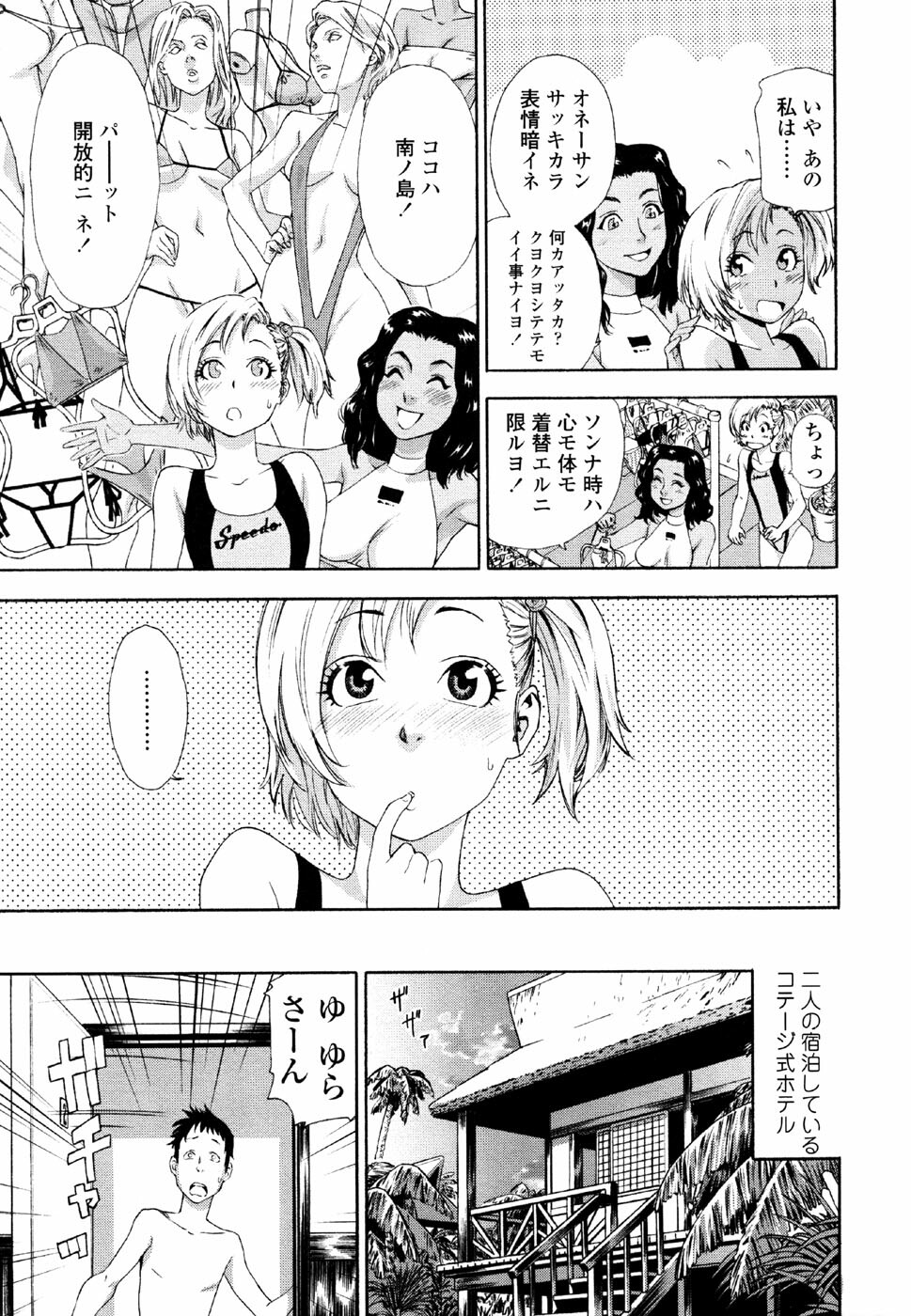 [Yamatogawa] AQUA BLESS page 35 full