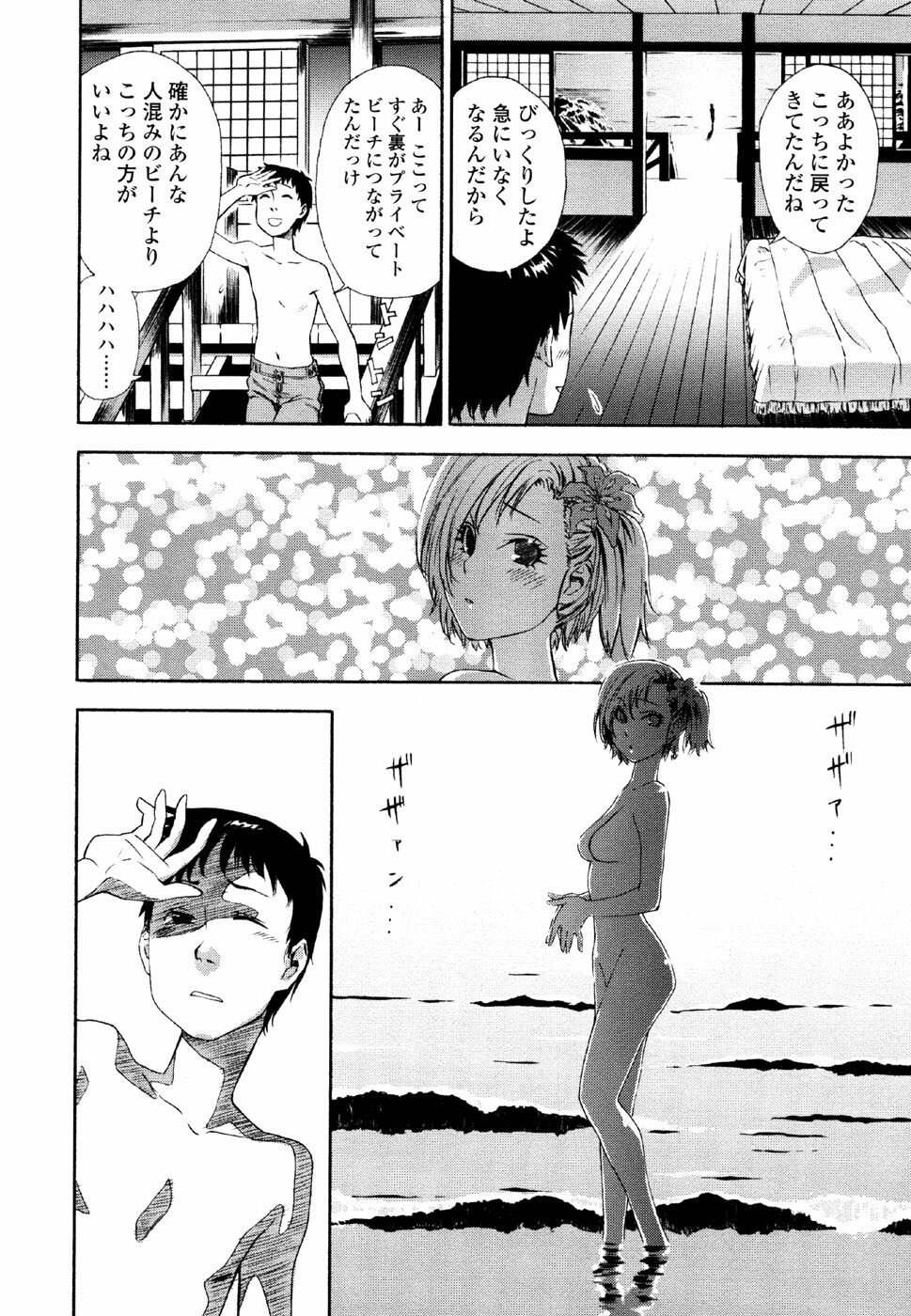 [Yamatogawa] AQUA BLESS page 36 full