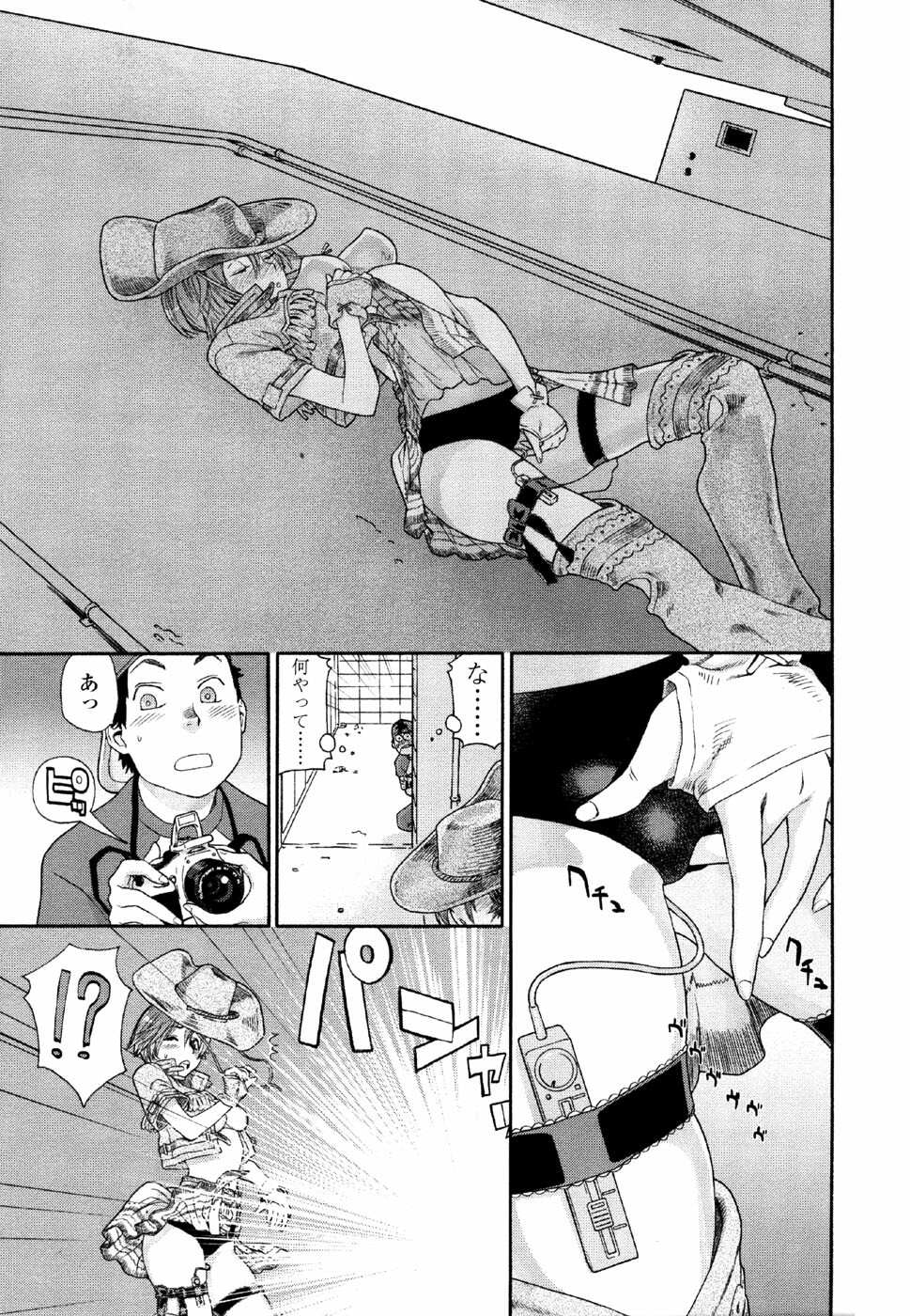 [Yamatogawa] AQUA BLESS page 57 full