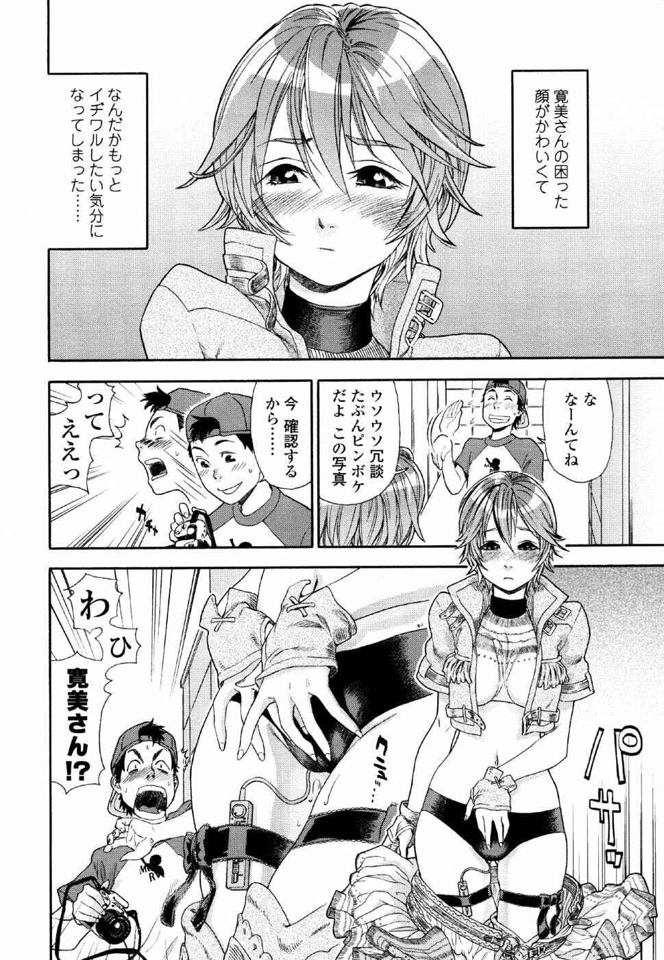 [Yamatogawa] AQUA BLESS page 60 full